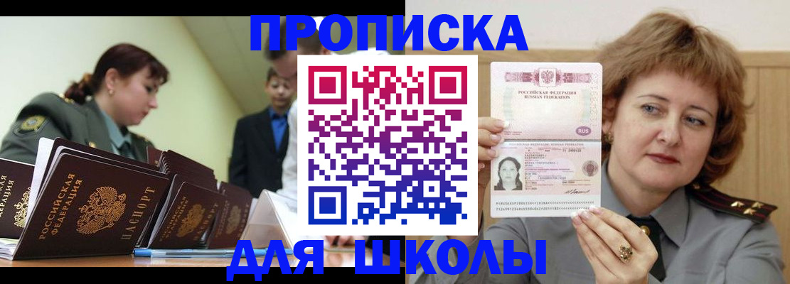 прописка для военкомата в Тобольске