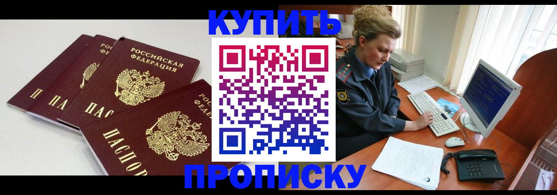 найти адрес прописки в Тобольске