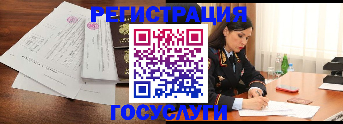 купить прописку в Тобольске