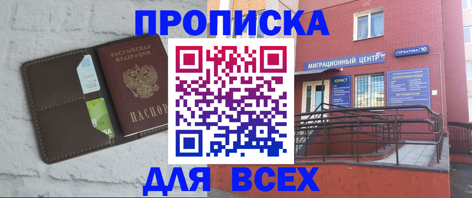 регистрация для школы в Тобольске