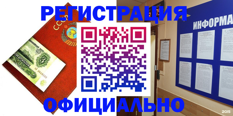 прописка 2025 в Тобольске